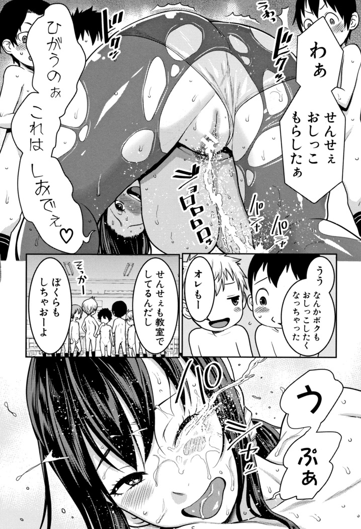 Chou One x Pako 3