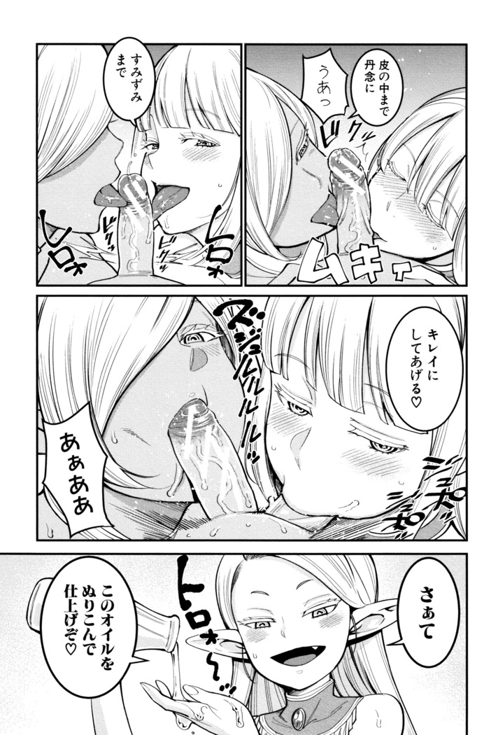 Chou One x Pako 3