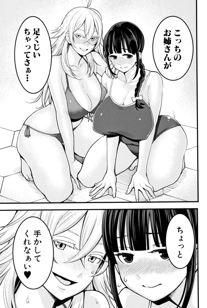 Chou One x Pako 3