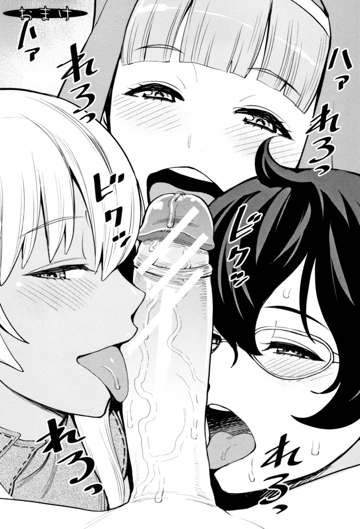 Chou One x Pako 3