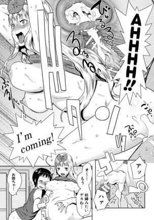 Chou One x Pako 3 Page #185