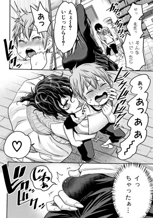 Chou One x Pako 3 Page #82