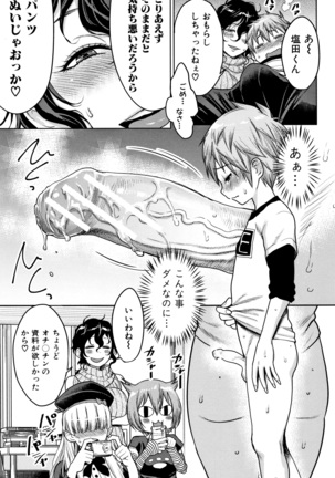 Chou One x Pako 3 Page #83