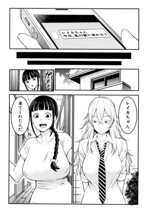 Chou One x Pako 3 Page #44