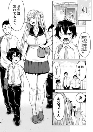 Chou One x Pako 3 Page #104