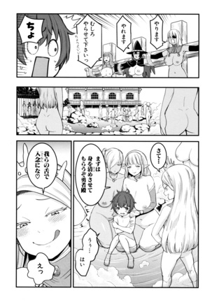 Chou One x Pako 3 Page #201