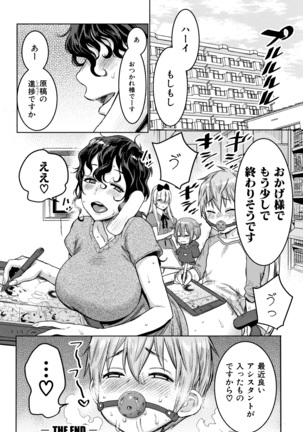 Chou One x Pako 3 Page #100