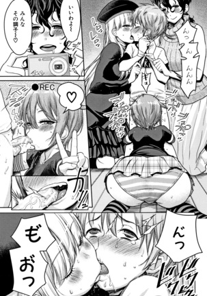 Chou One x Pako 3 Page #85