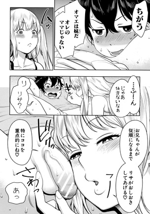 Chou One x Pako 3 Page #114