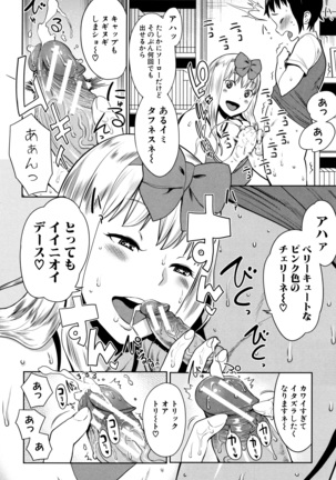 Chou One x Pako 3 Page #176