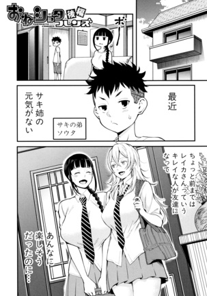 Chou One x Pako 3 Page #39