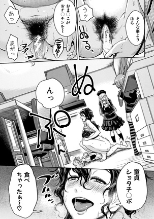Chou One x Pako 3 Page #89