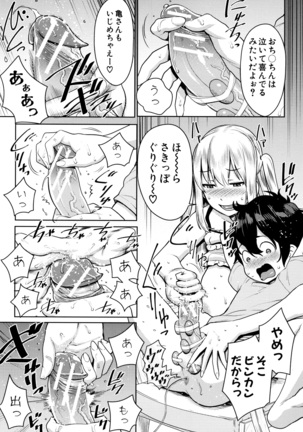 Chou One x Pako 3 Page #117
