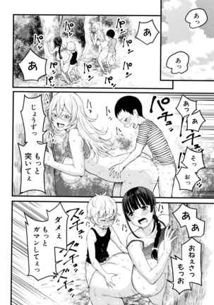 Chou One x Pako 3 Page #30