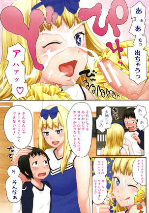 Chou One x Pako 3 Page #168