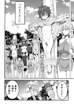 Chou One x Pako 3 Page #198