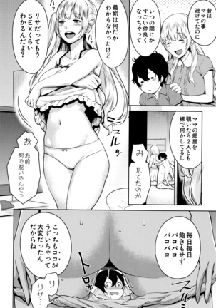 Chou One x Pako 3 Page #112