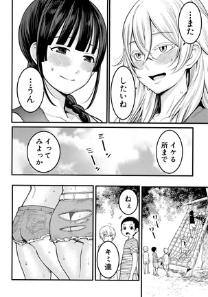 Chou One x Pako 3 Page #28