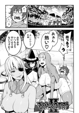 Chou One x Pako 3 Page #193