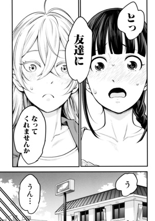 Chou One x Pako 3 Page #13