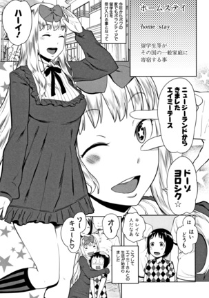 Chou One x Pako 3 Page #171