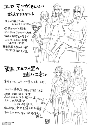 Chou One x Pako 3 Page #234