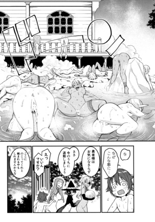 Chou One x Pako 3 Page #219