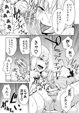 Chou One x Pako 3 Page #119