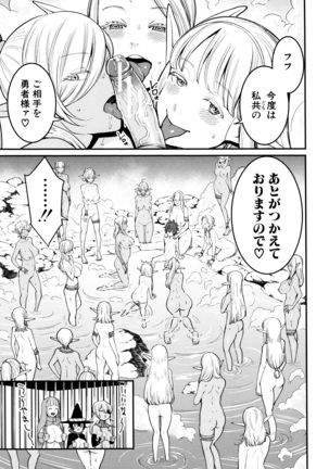 Chou One x Pako 3 Page #209