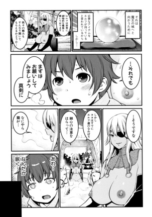 Chou One x Pako 3 Page #197