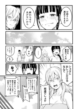Chou One x Pako 3 Page #37