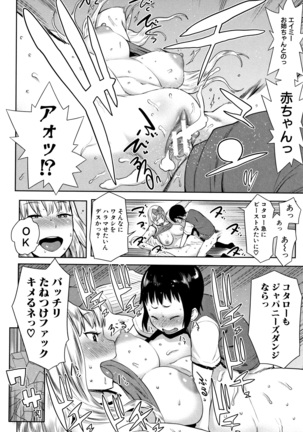 Chou One x Pako 3 Page #182