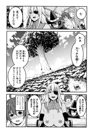 Chou One x Pako 3 Page #196