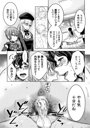 Chou One x Pako 3 Page #91