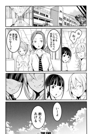Chou One x Pako 3 Page #70