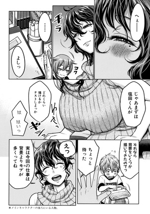 Chou One x Pako 3 Page #76
