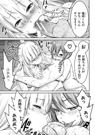 Chou One x Pako 3 Page #95