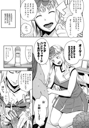 Chou One x Pako 3 Page #175