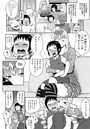 Chou One x Pako 3 Page #172