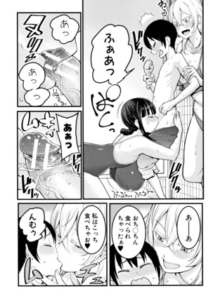 Chou One x Pako 3 Page #19