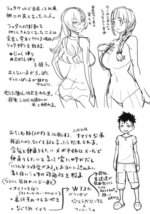 Chou One x Pako 3 Page #233