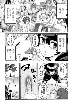 Chou One x Pako 3 Page #195