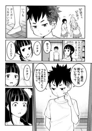 Chou One x Pako 3 Page #42