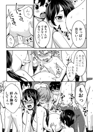 Chou One x Pako 3 Page #155