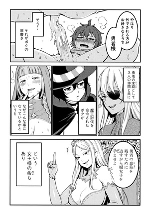 Chou One x Pako 3 Page #194