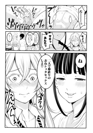 Chou One x Pako 3 Page #48