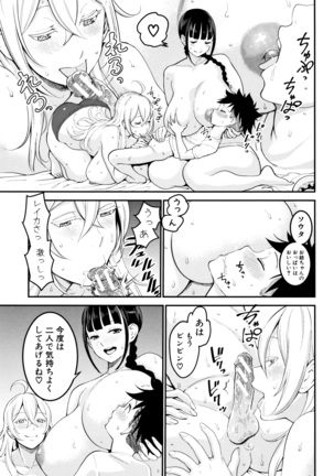 Chou One x Pako 3 Page #55