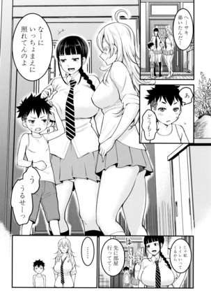 Chou One x Pako 3 Page #40