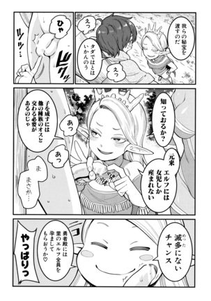 Chou One x Pako 3 Page #200