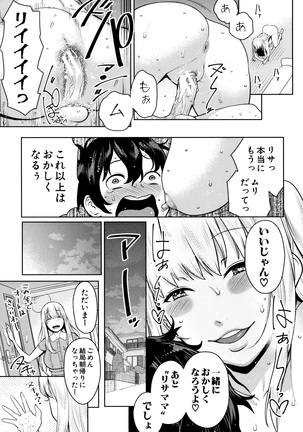 Chou One x Pako 3 Page #131